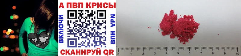МЕГА ССЫЛКА  Анапа  APVP VHQ 