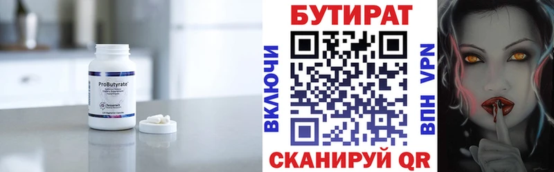 omg рабочий сайт  продажа наркотиков  Анапа  Бутират GHB 