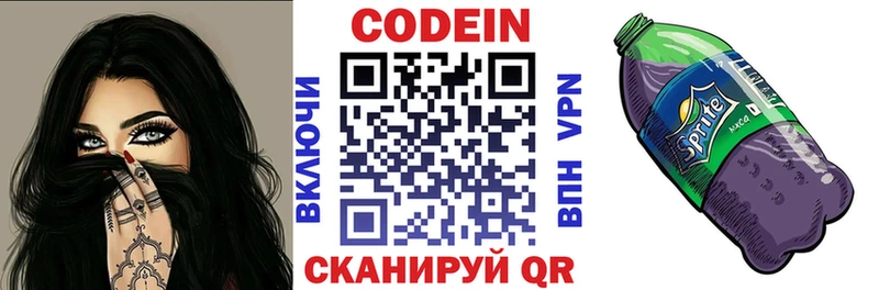где купить наркотик  Анапа  mega   Codein напиток Lean (лин) 