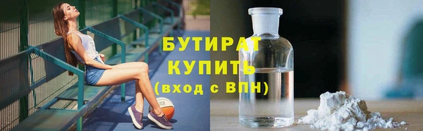 стаф Гусиноозёрск